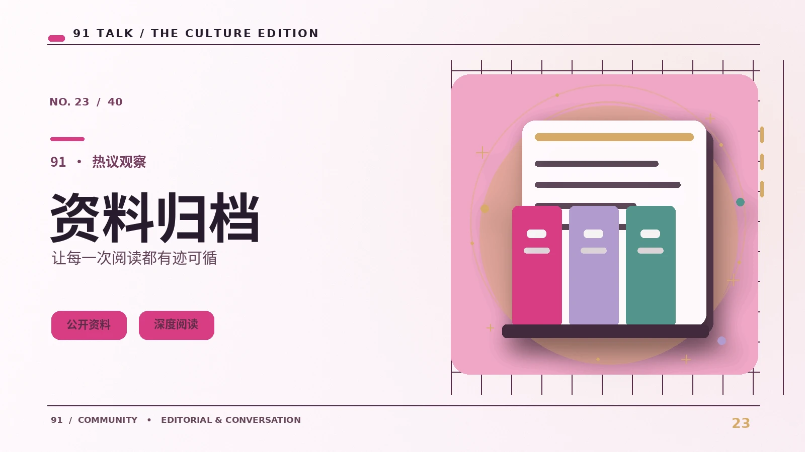 本周策展观察：值得留意的三个细节
