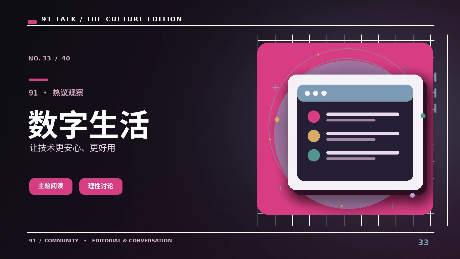 网络生活