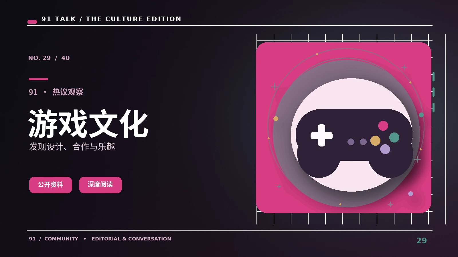 玩家手册