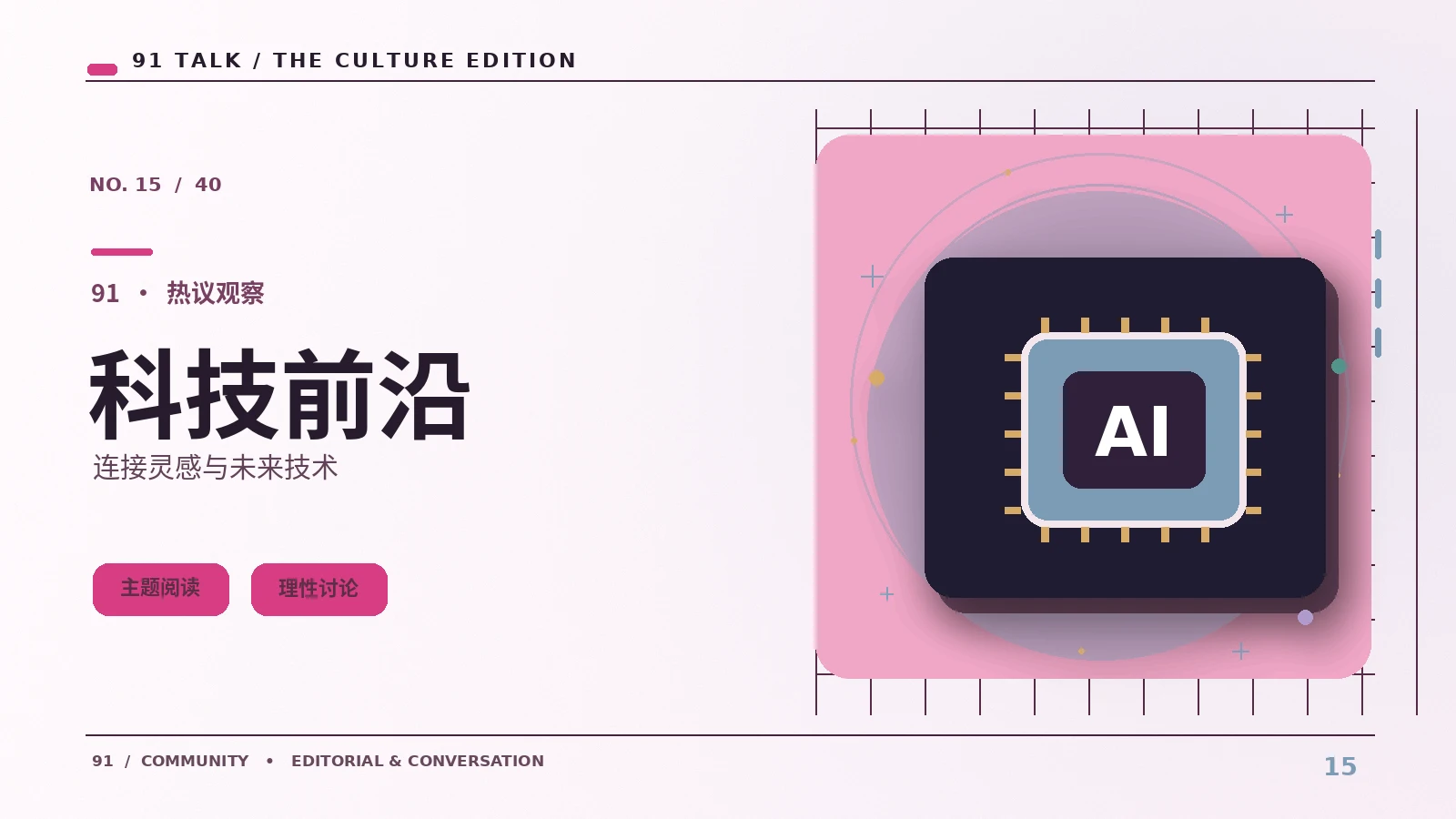 数字新知
