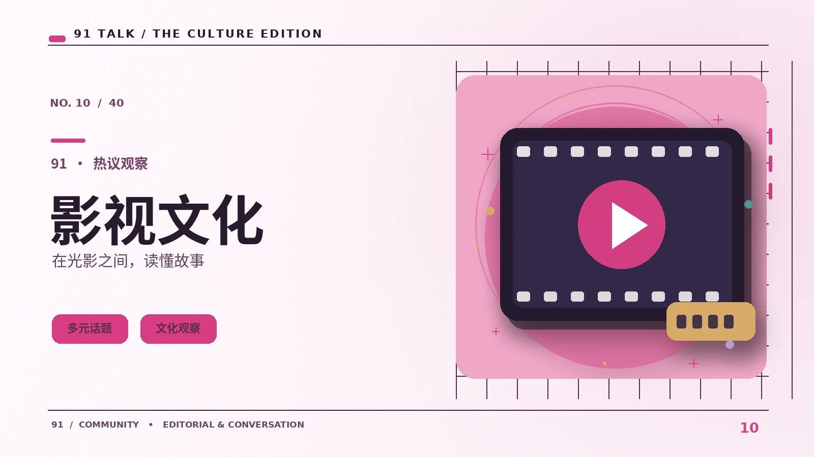 影像橱窗观察:值得留意的三个细节